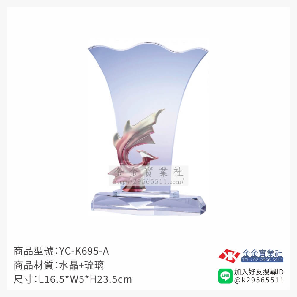 YC-K695-A琉璃獎牌-$3120~