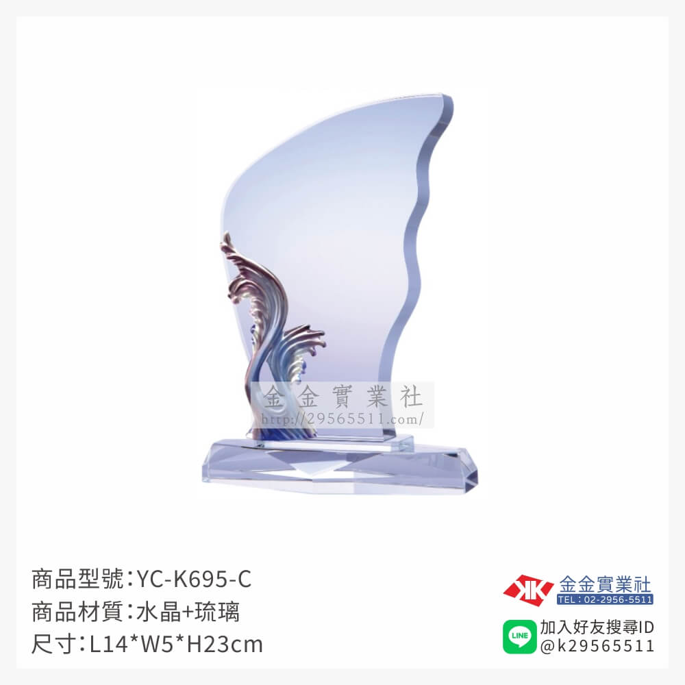 YC-K695-C琉璃獎牌-$3120~