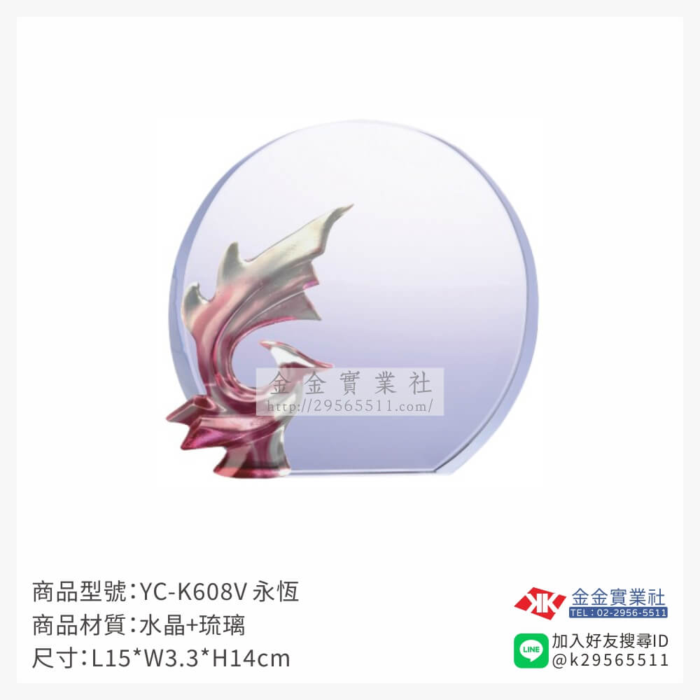 YC-K608V琉璃獎牌-$2400~