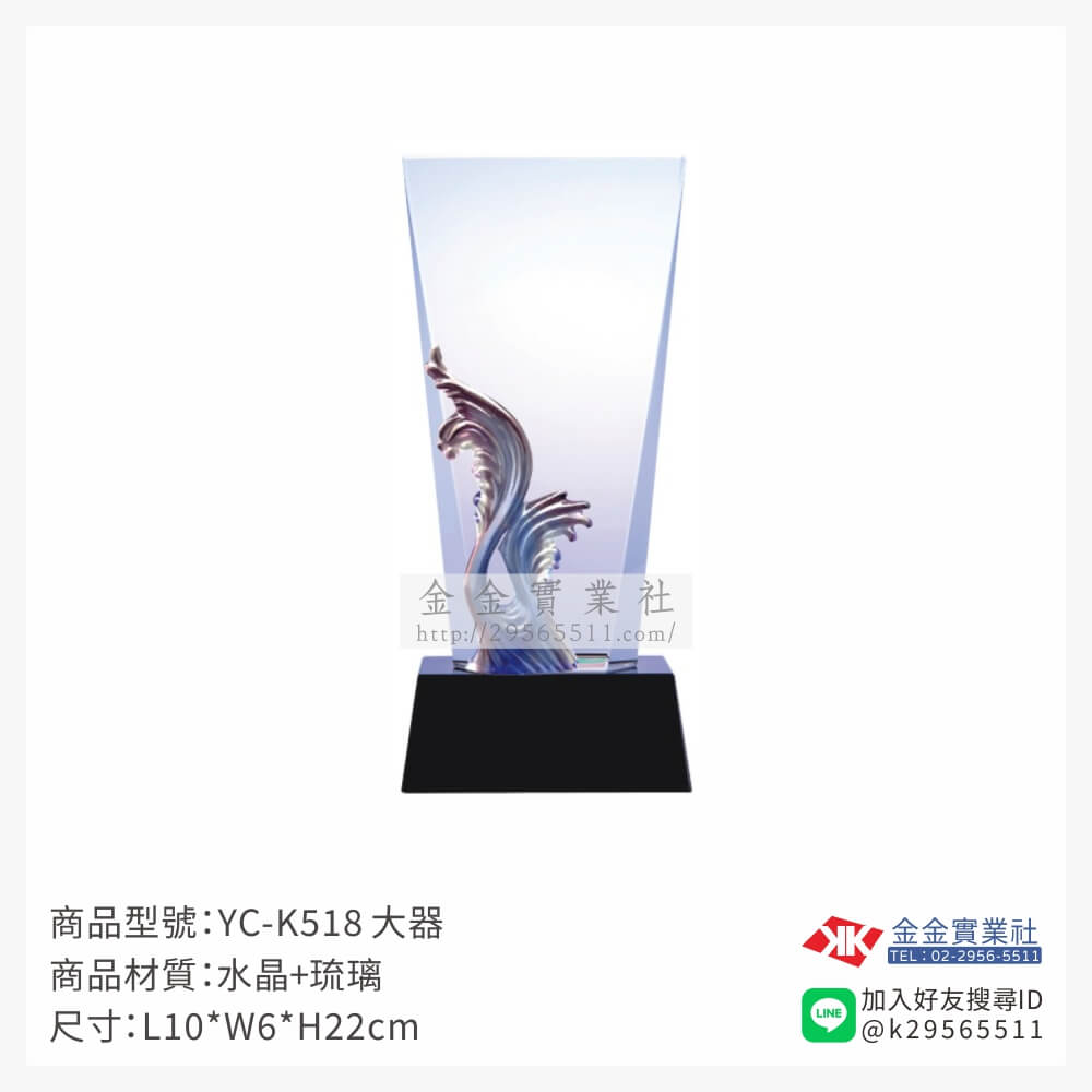 YC-K518琉璃獎牌-$2700~