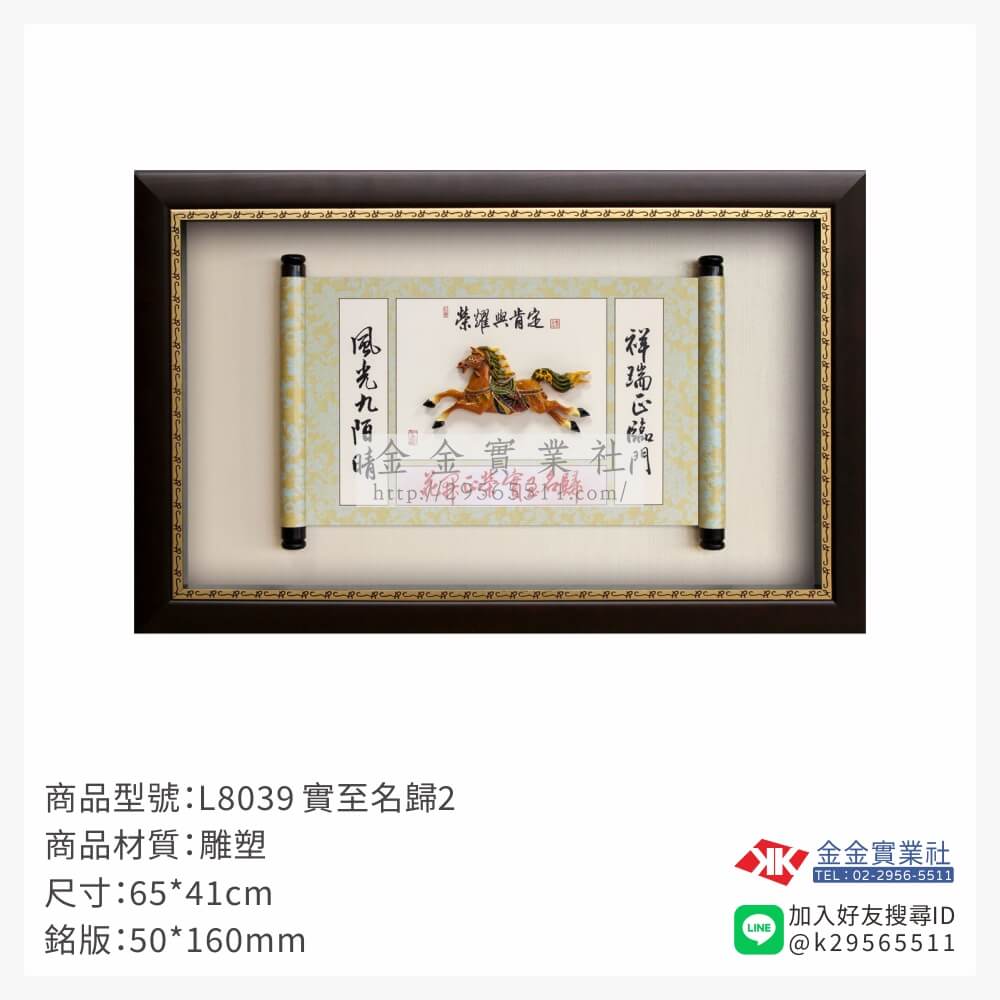 L8039木框獎牌-$1800~