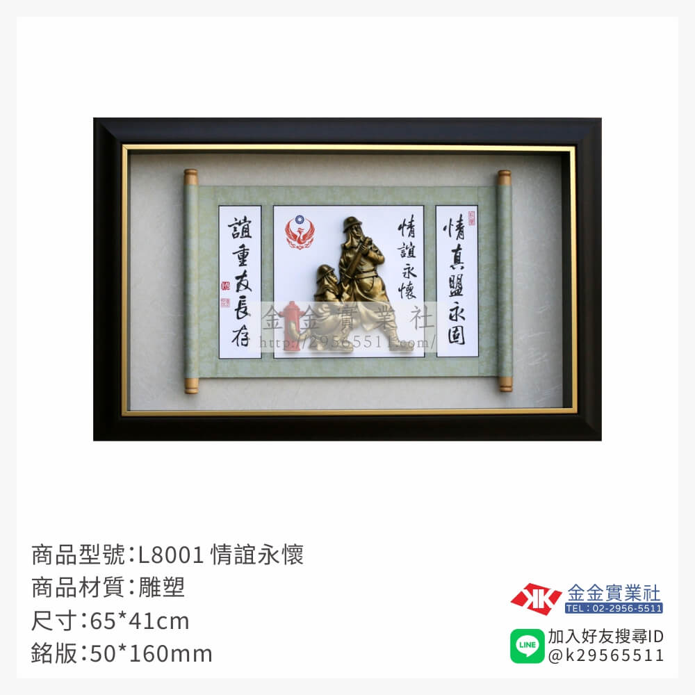 L8001木框獎牌-$1800~