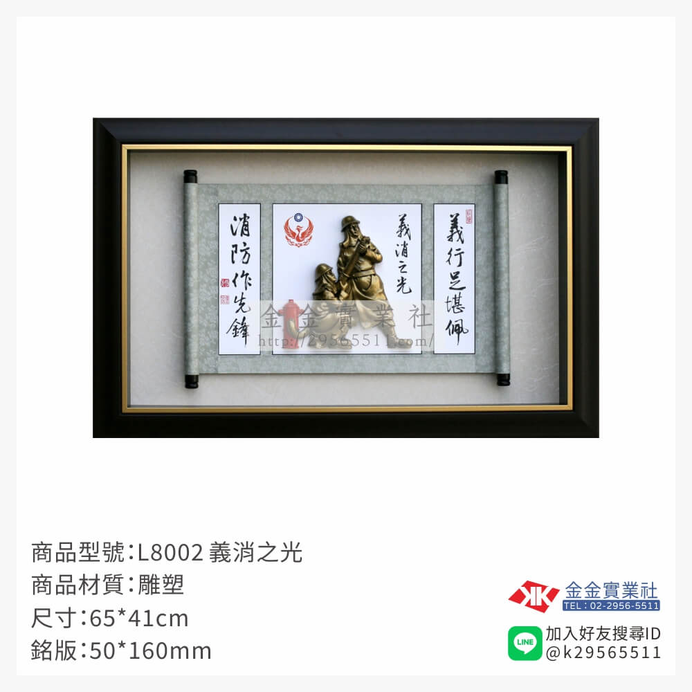 L8002木框獎牌-$1800~