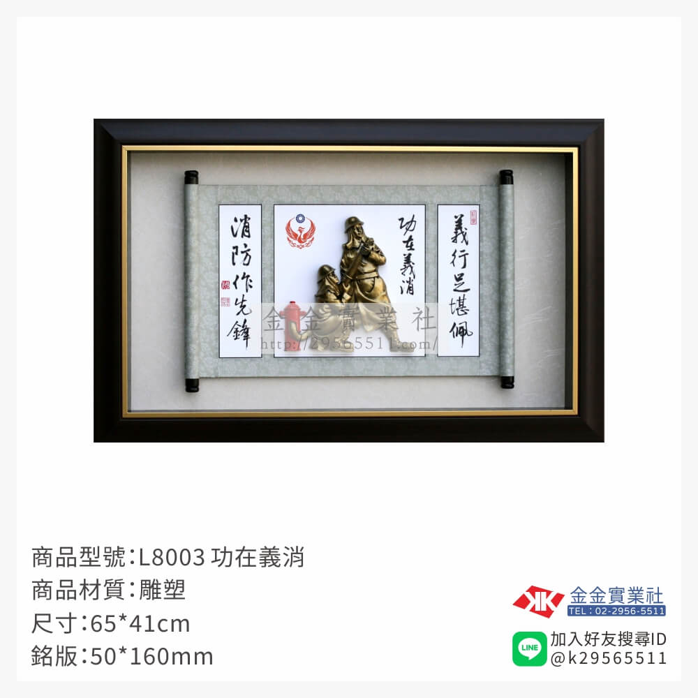 L8003木框獎牌-$1800~