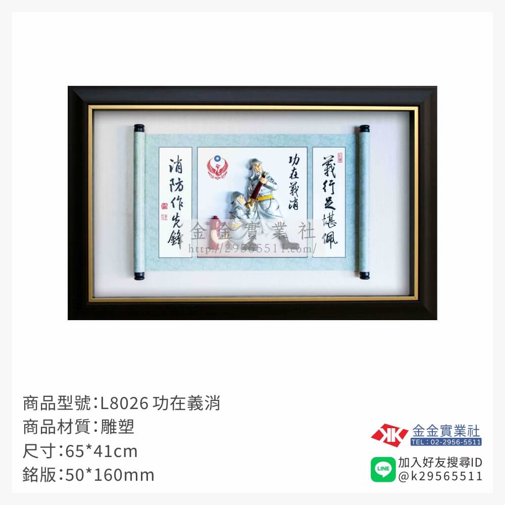 L8026木框獎牌-$1800~