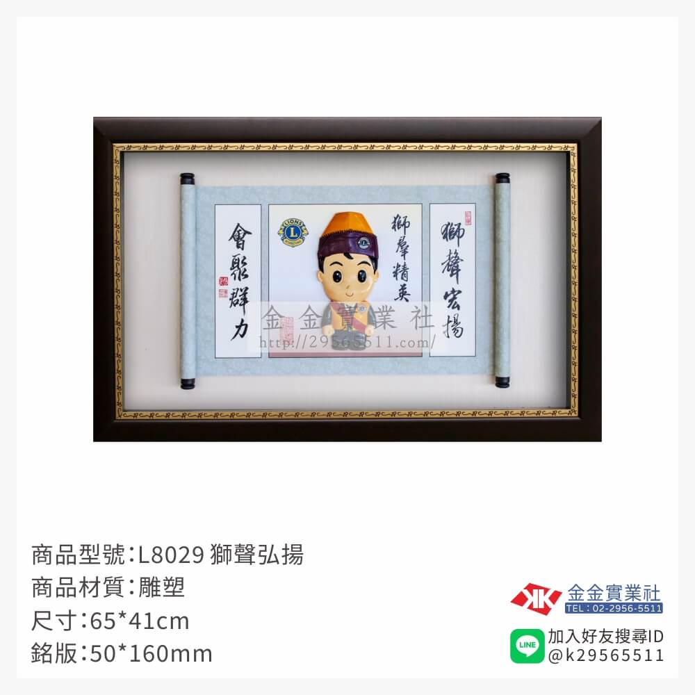 L8029木框獎牌-$1800~