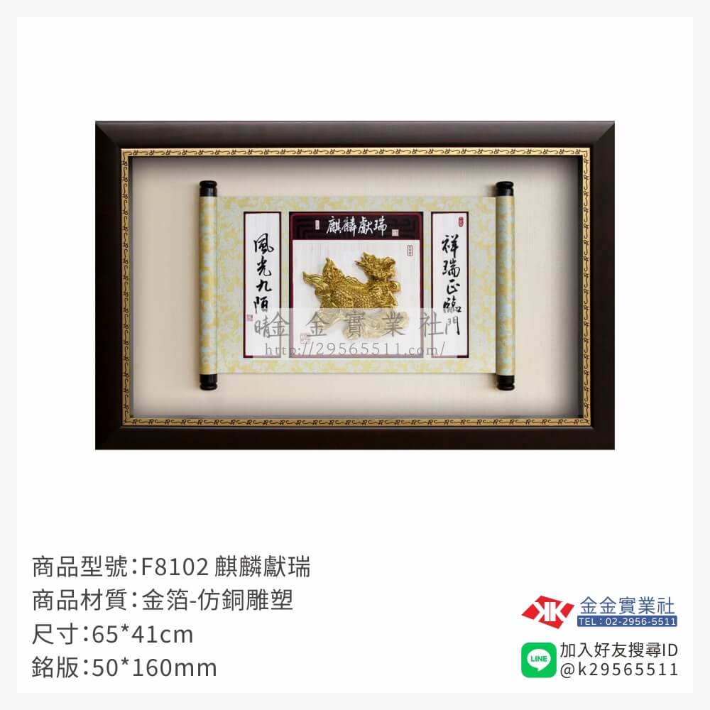 F8102木框獎牌-$1800~