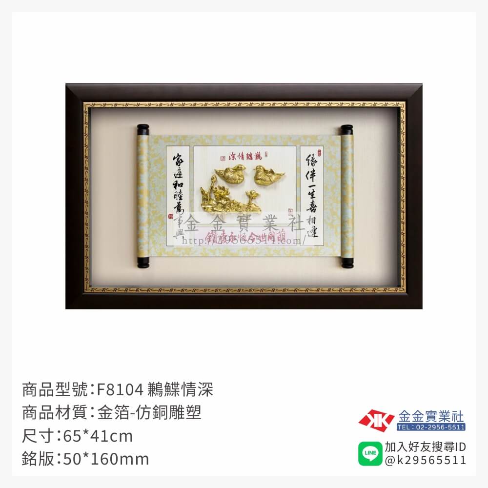 F8104木框獎牌-$1800~