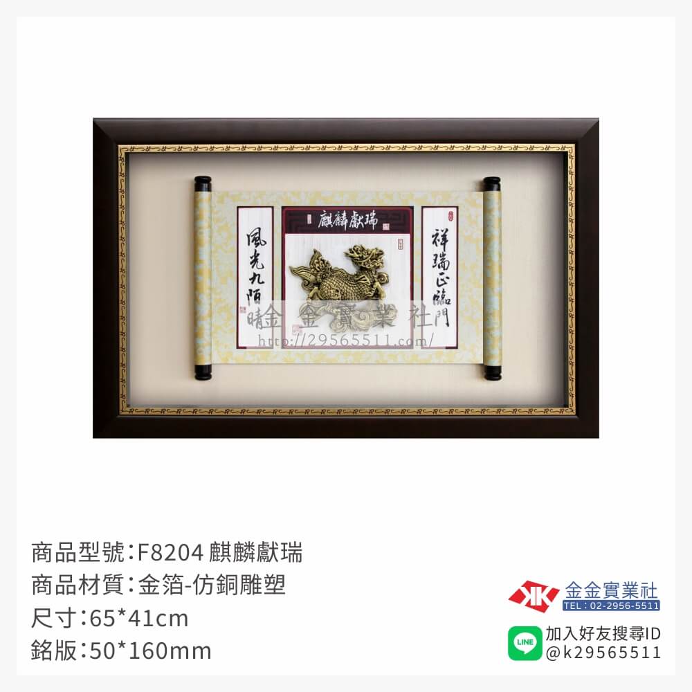 F8204木框獎牌-$1800~