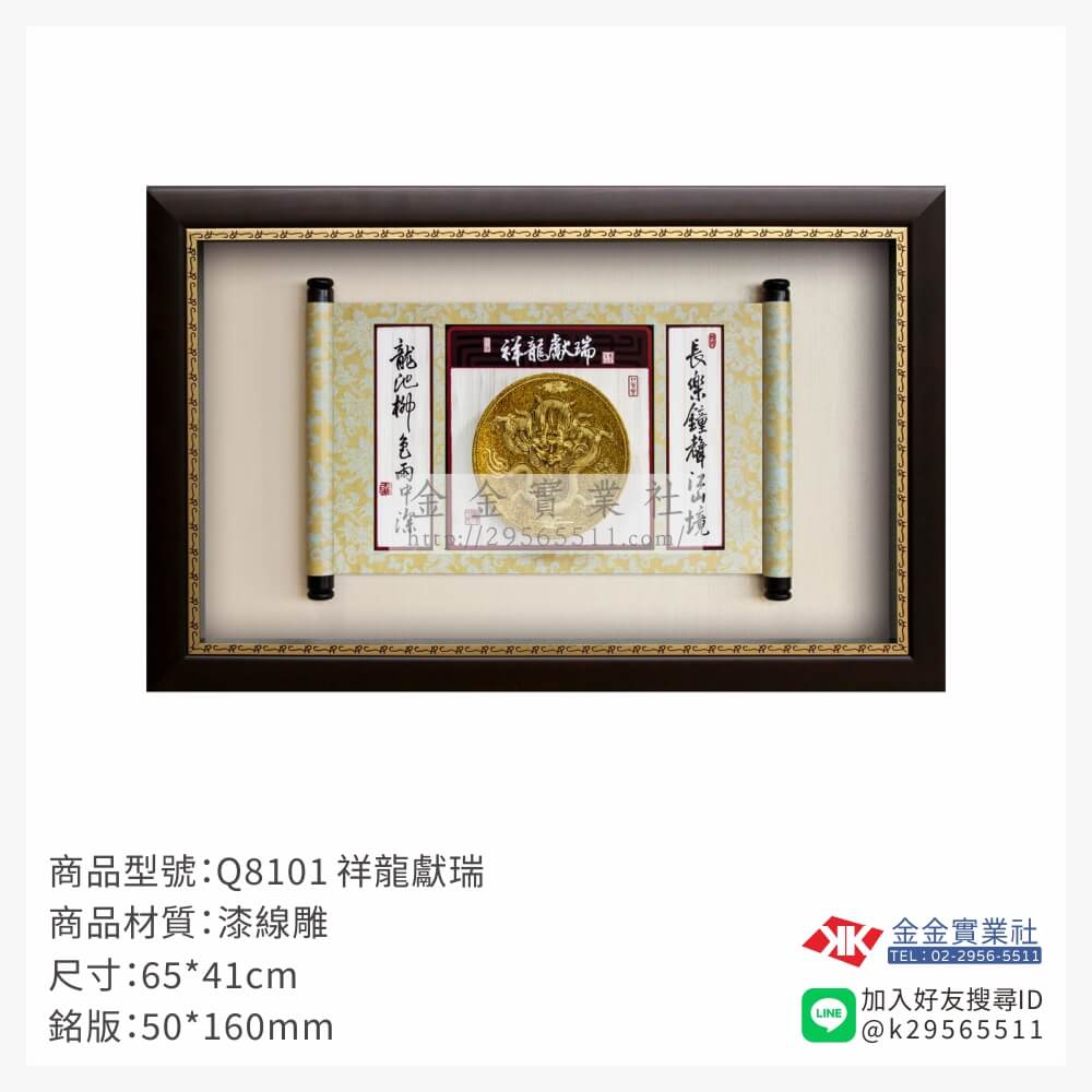 Q8101木框獎牌-$1800~