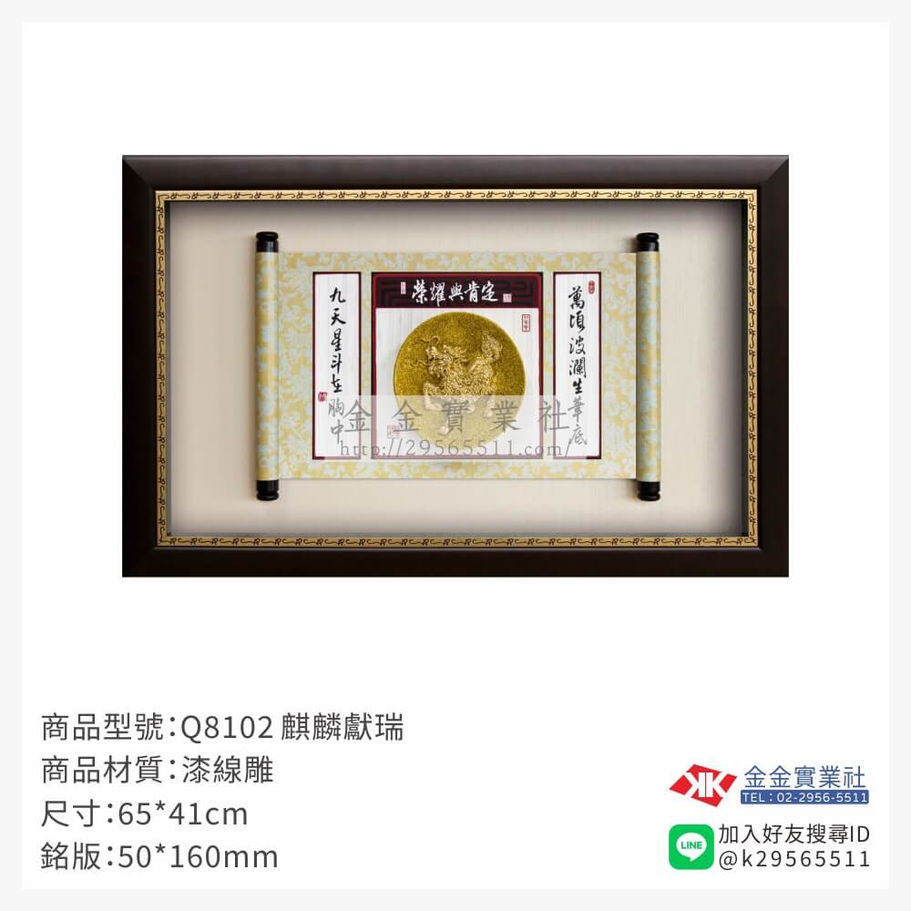 Q8102木框獎牌-$1800~