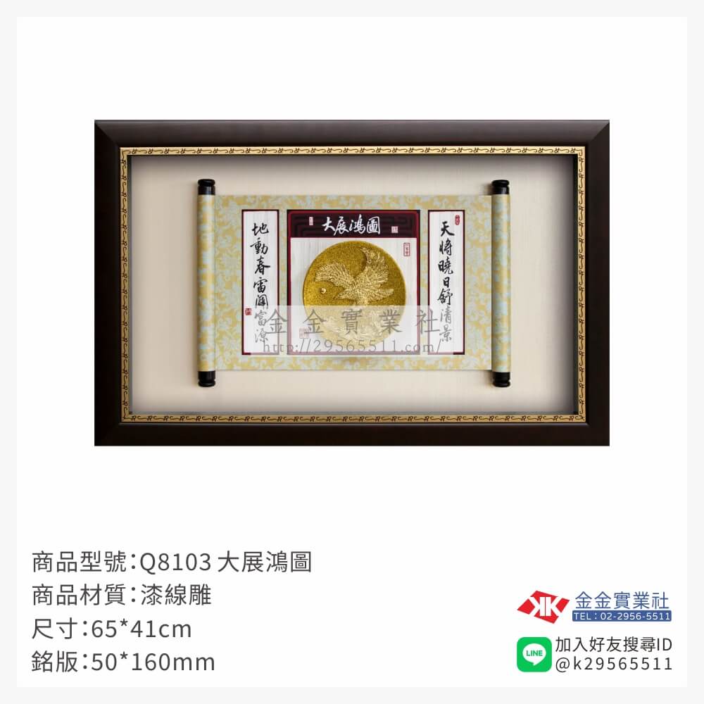 Q8103木框獎牌-$1800~