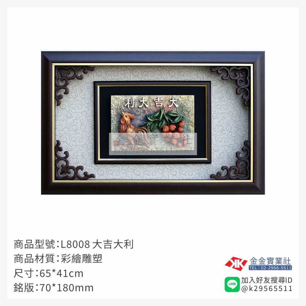 L8007木框獎牌-$3250~