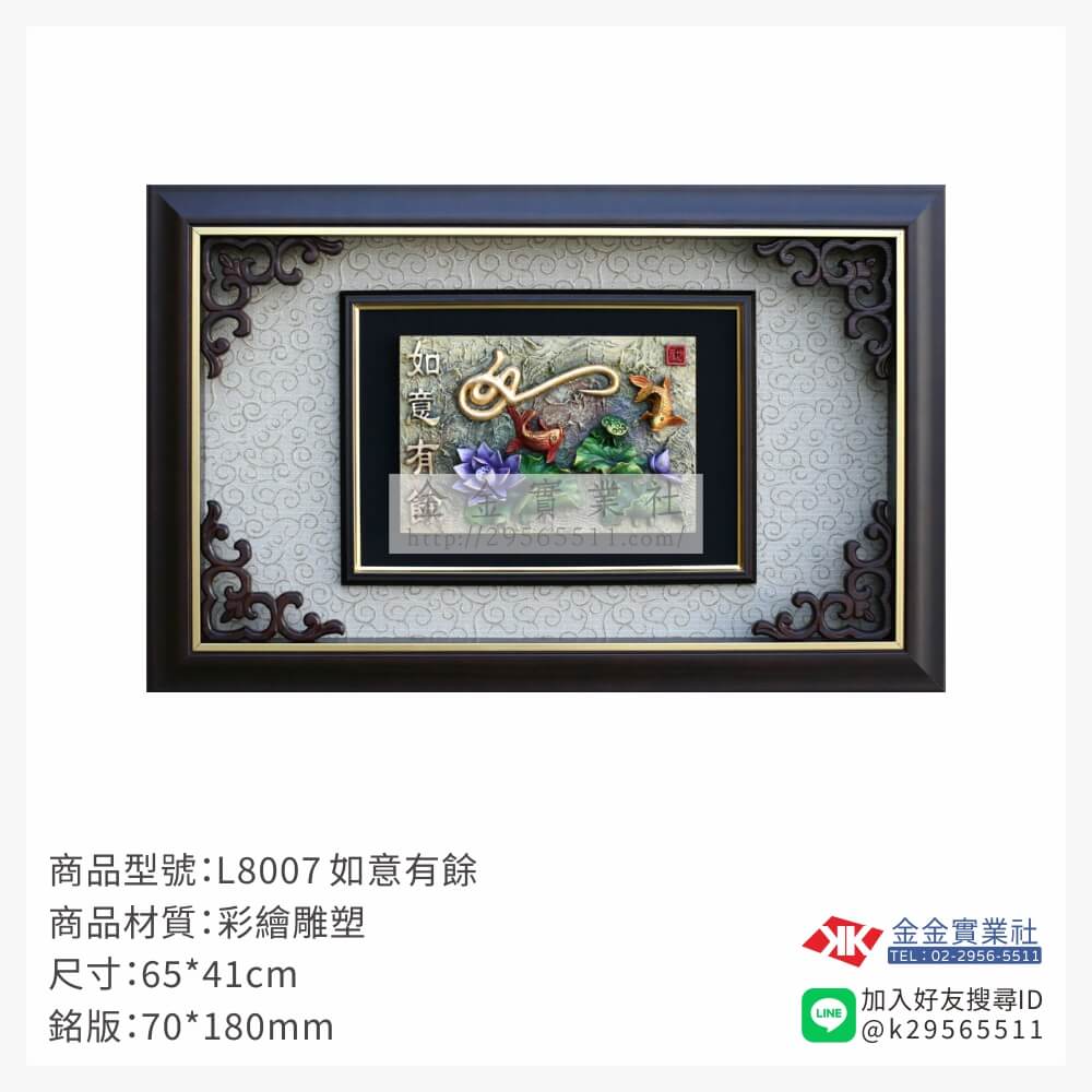 L8007木框獎牌-$3250~