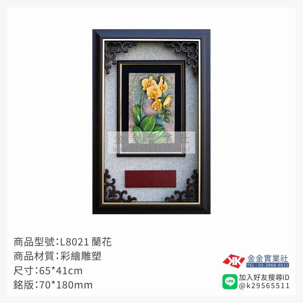 L8019木框獎牌-$3250~