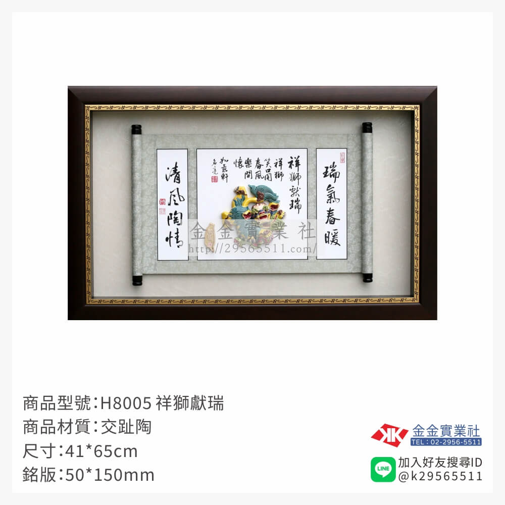 H8005木框獎牌-$3600~