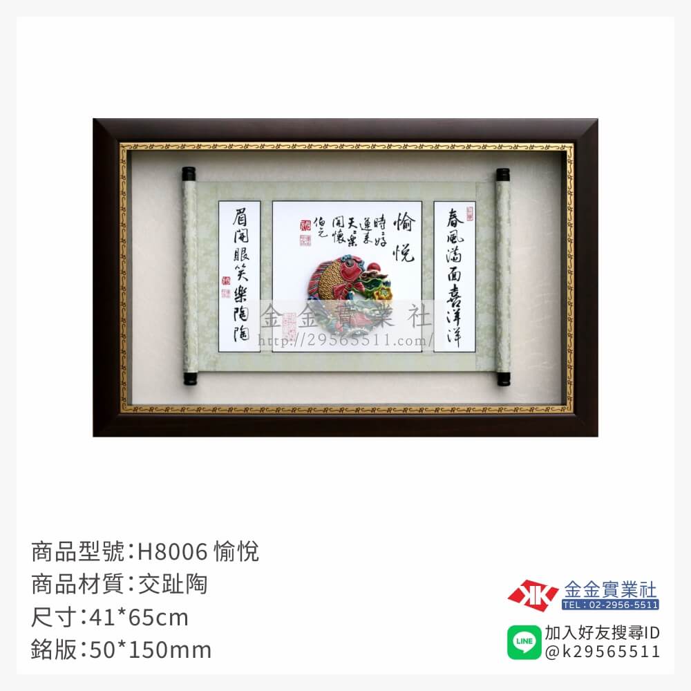 H8006木框獎牌-$3600~