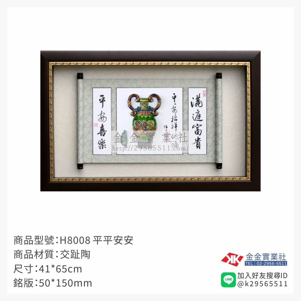 H8008木框獎牌-$3600~