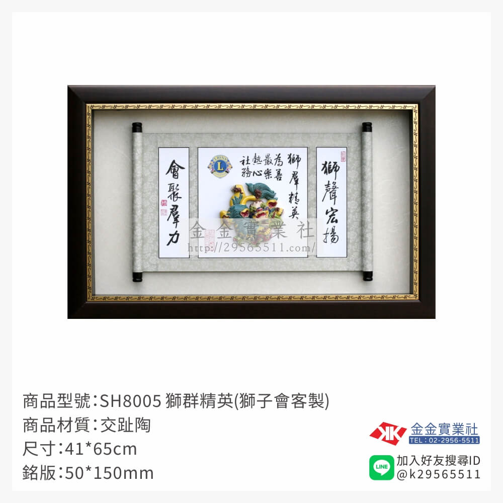 SH8005木框獎牌-$3600~