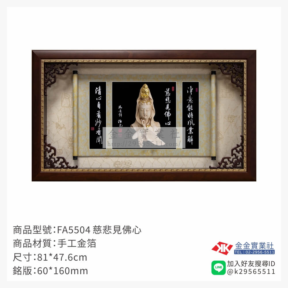 FA5504木框獎牌-$4000~