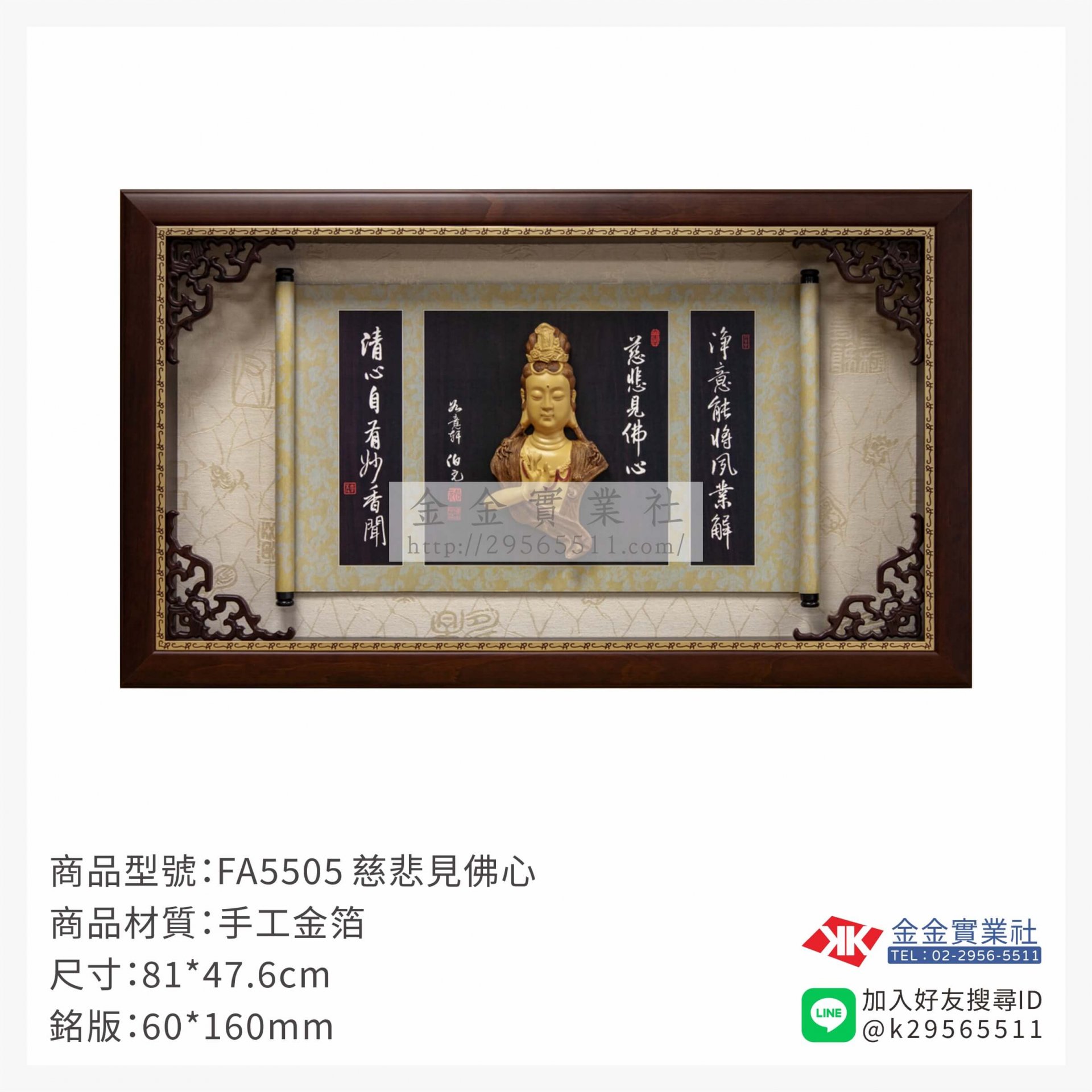 FA5505木框獎牌-$4000~