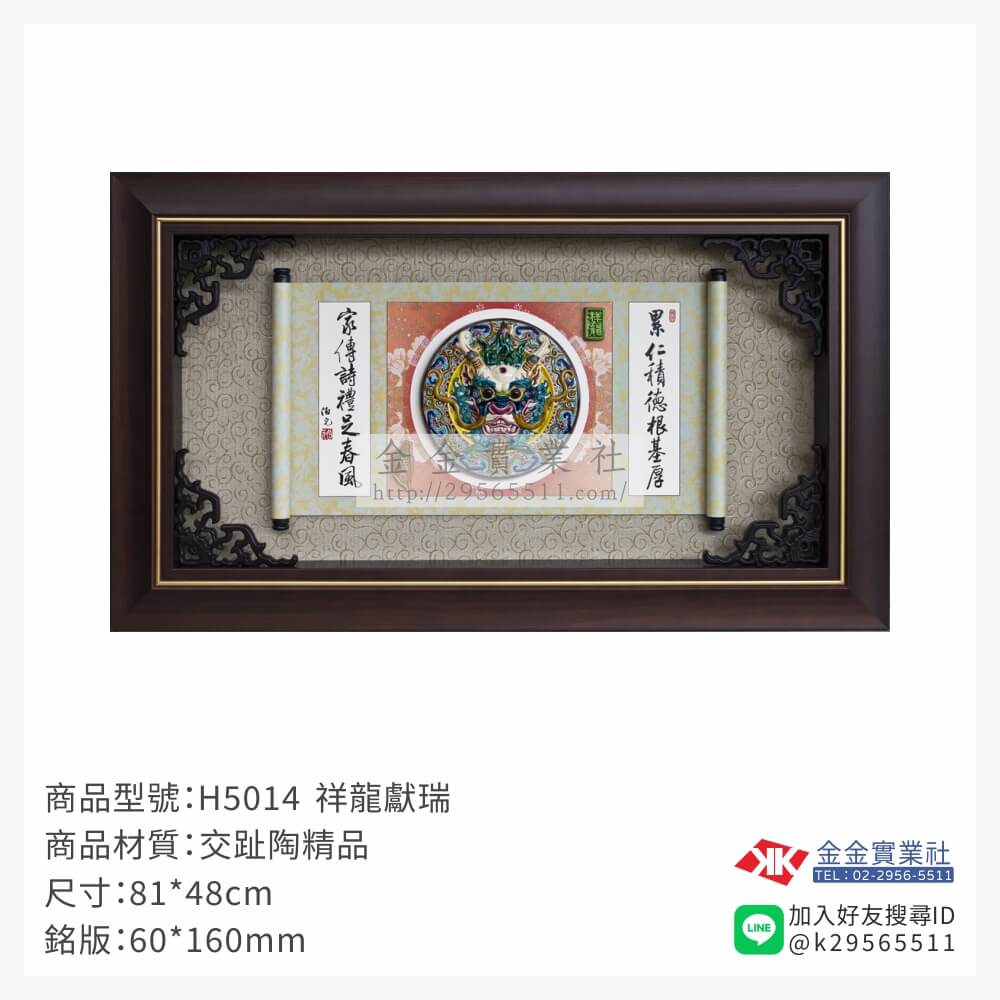 L9503木框獎牌-$2750~