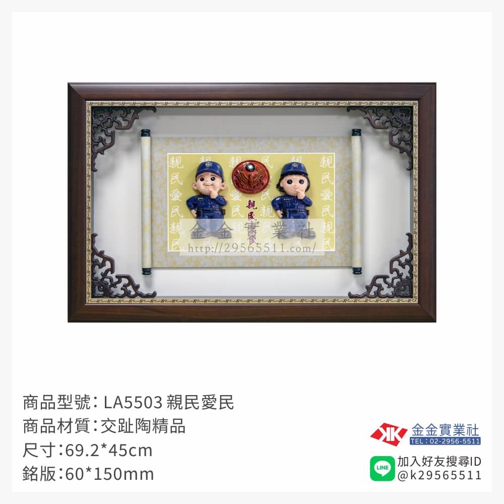 LA5503木框獎牌-$3250~