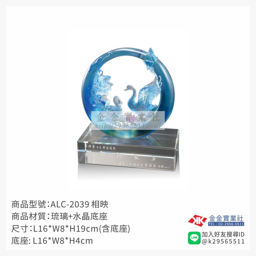 ALC-2039琉璃精品-$8990~