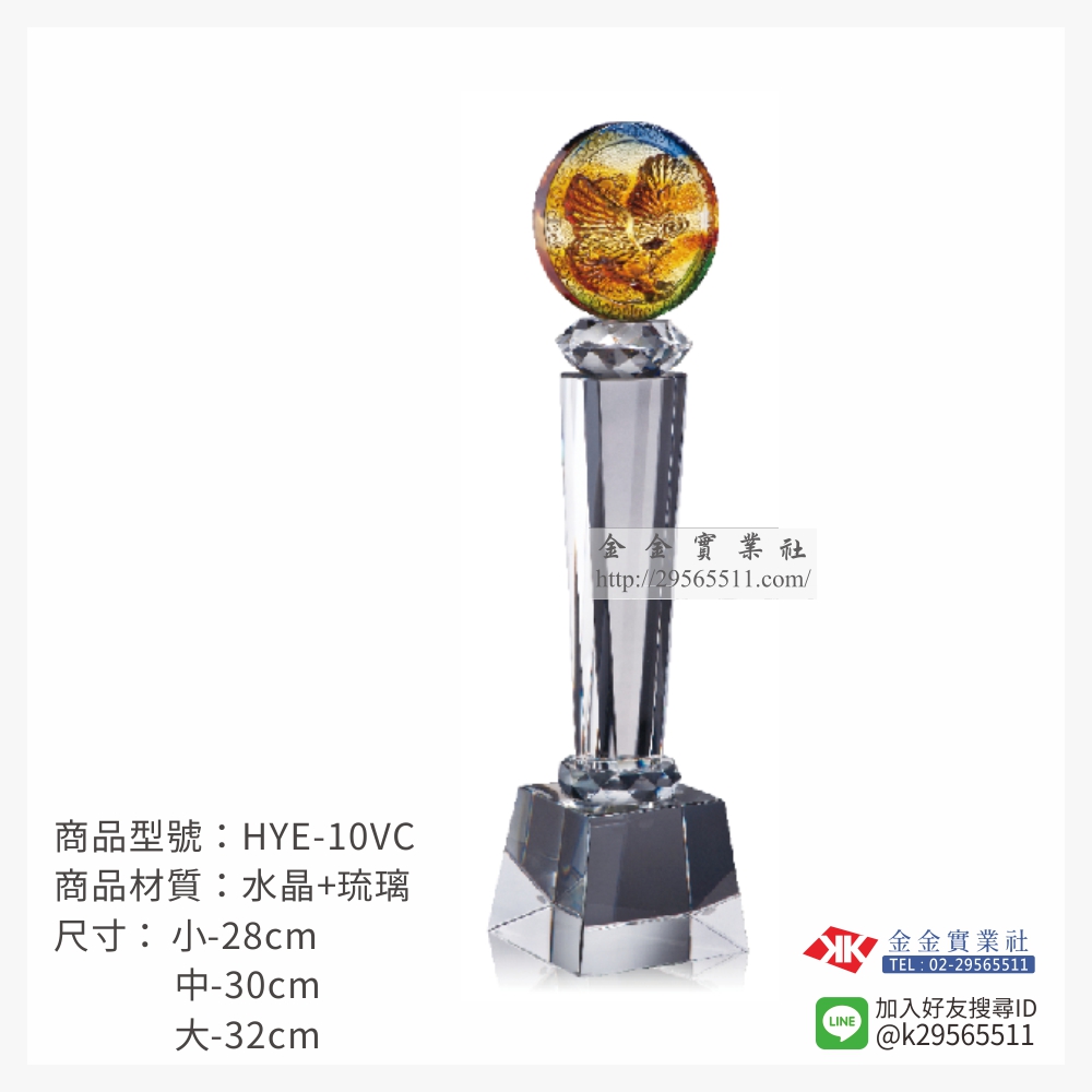 HYE-10VC琉璃獎座-$2200~