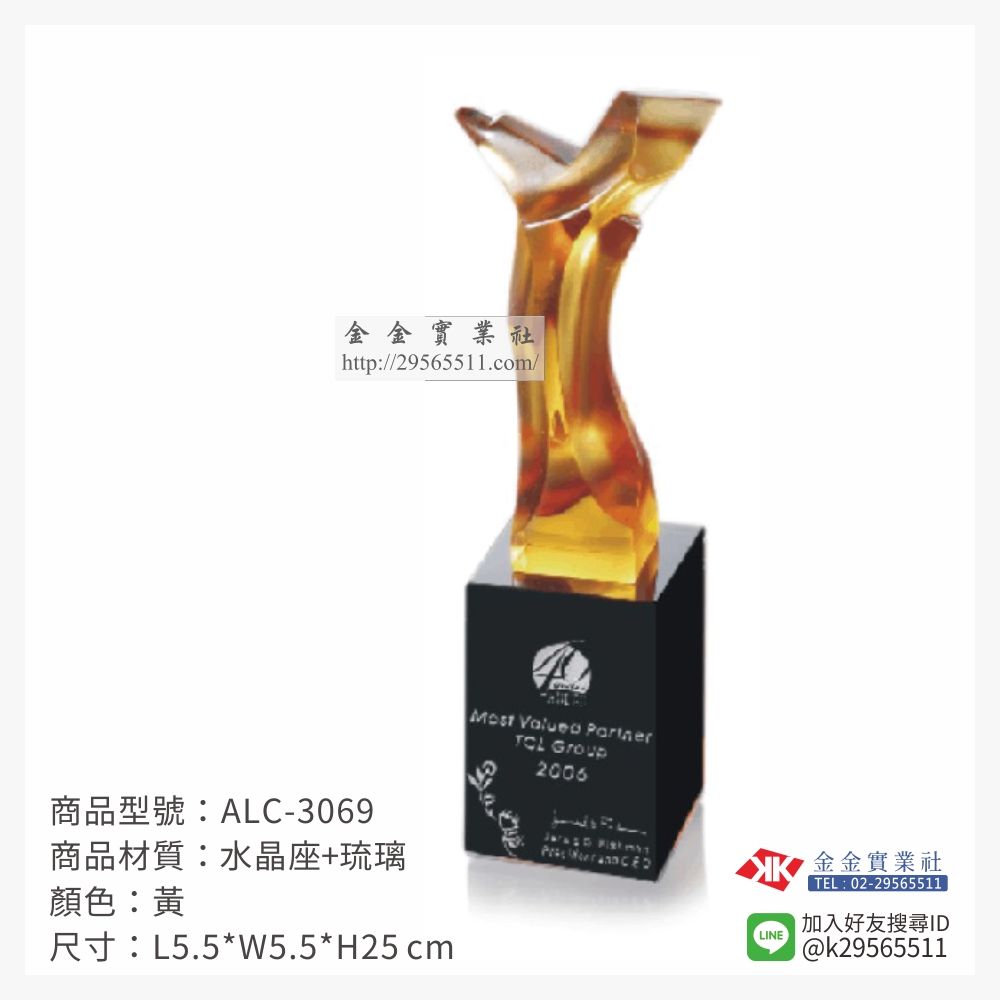 ALC-3069琉璃造型獎座-$3130~