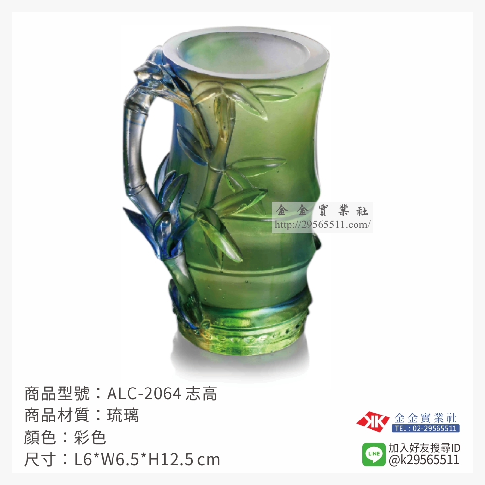 ALC-2064琉璃精品-$5980~