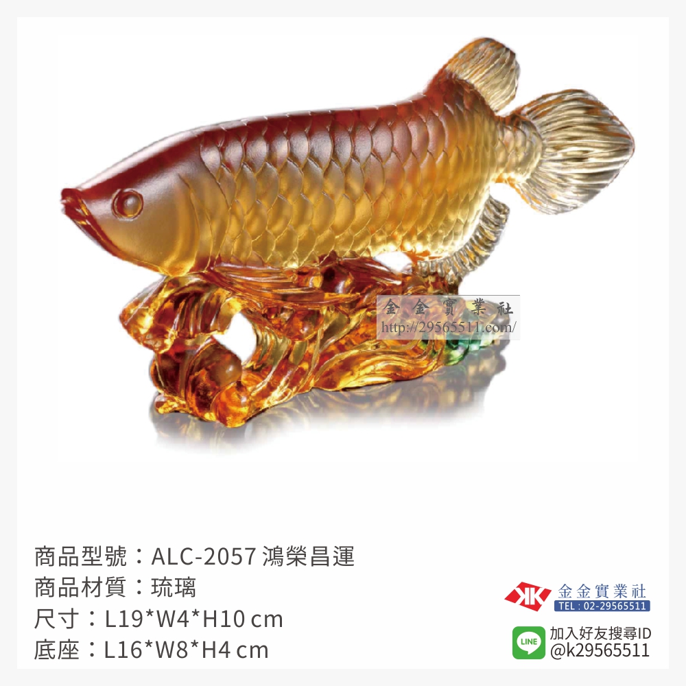 ALC-2057琉璃精品-$5700~