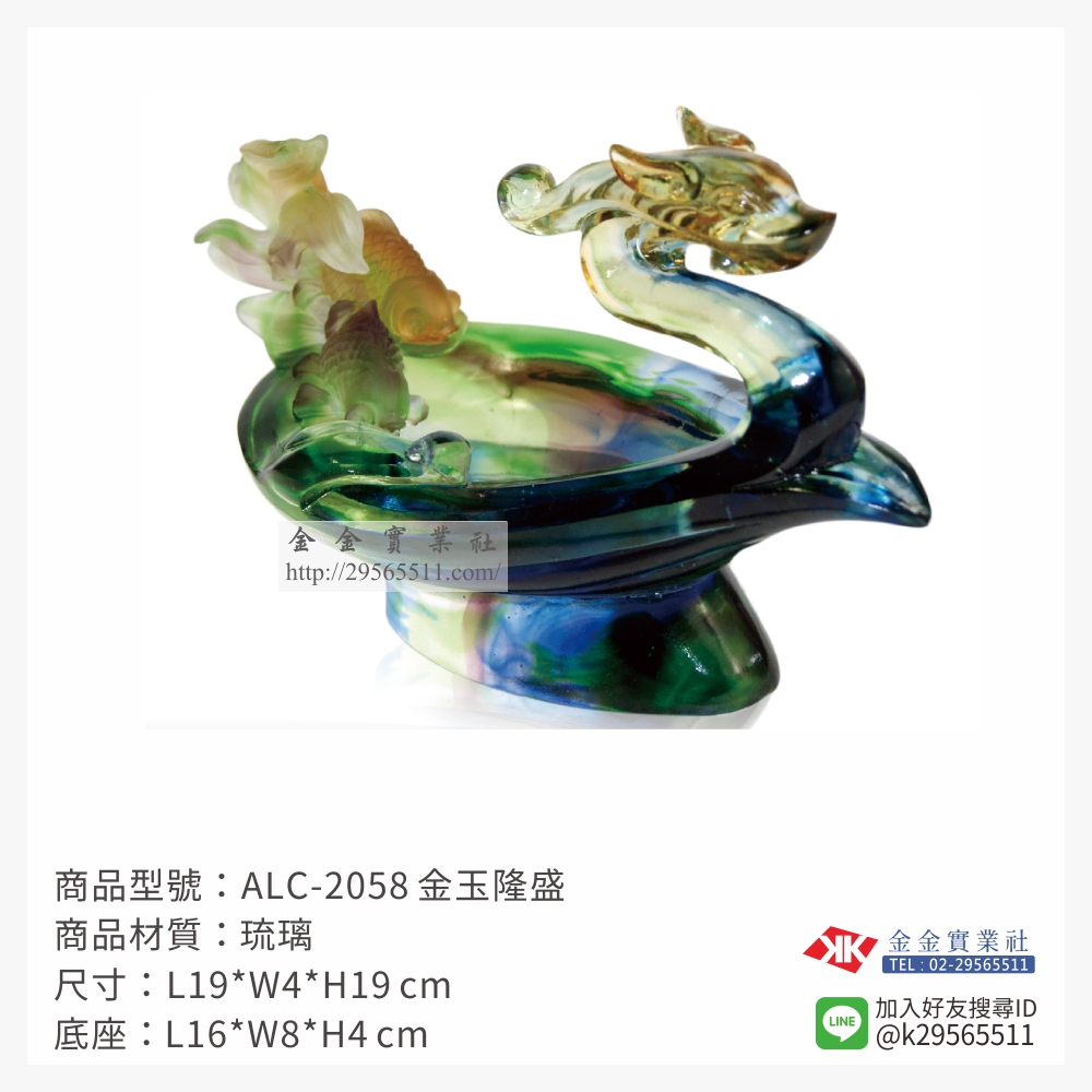 ALC-2058琉璃精品-$12500~