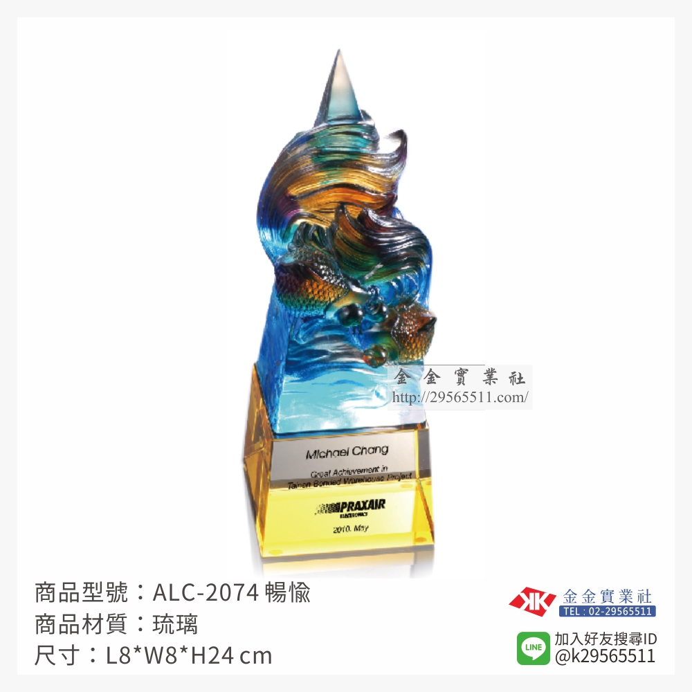 ALC-2074琉璃造型獎座-$6660~
