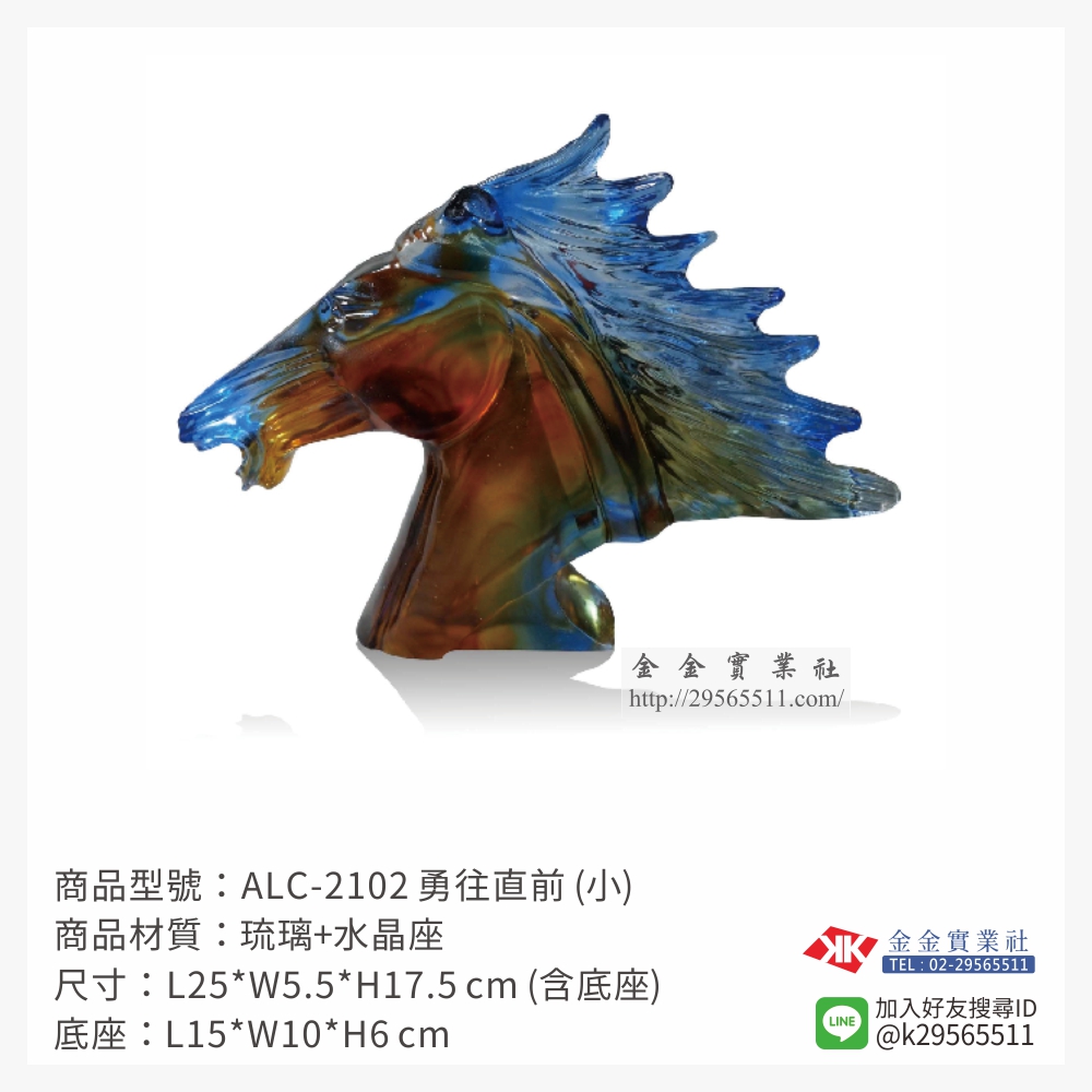 ALC-2102琉璃精品-$17000~