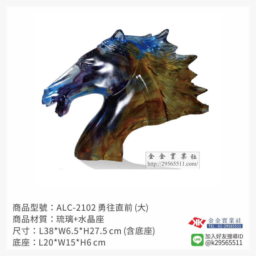 ALC-2102琉璃精品-$68000~