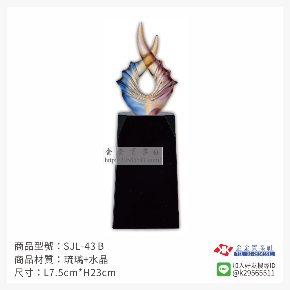 SJL-43B琉璃造型獎座-$2470~