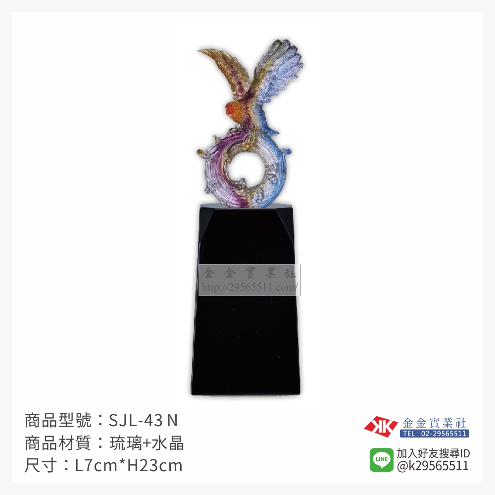 SJL-43N琉璃造型獎座-$2470~