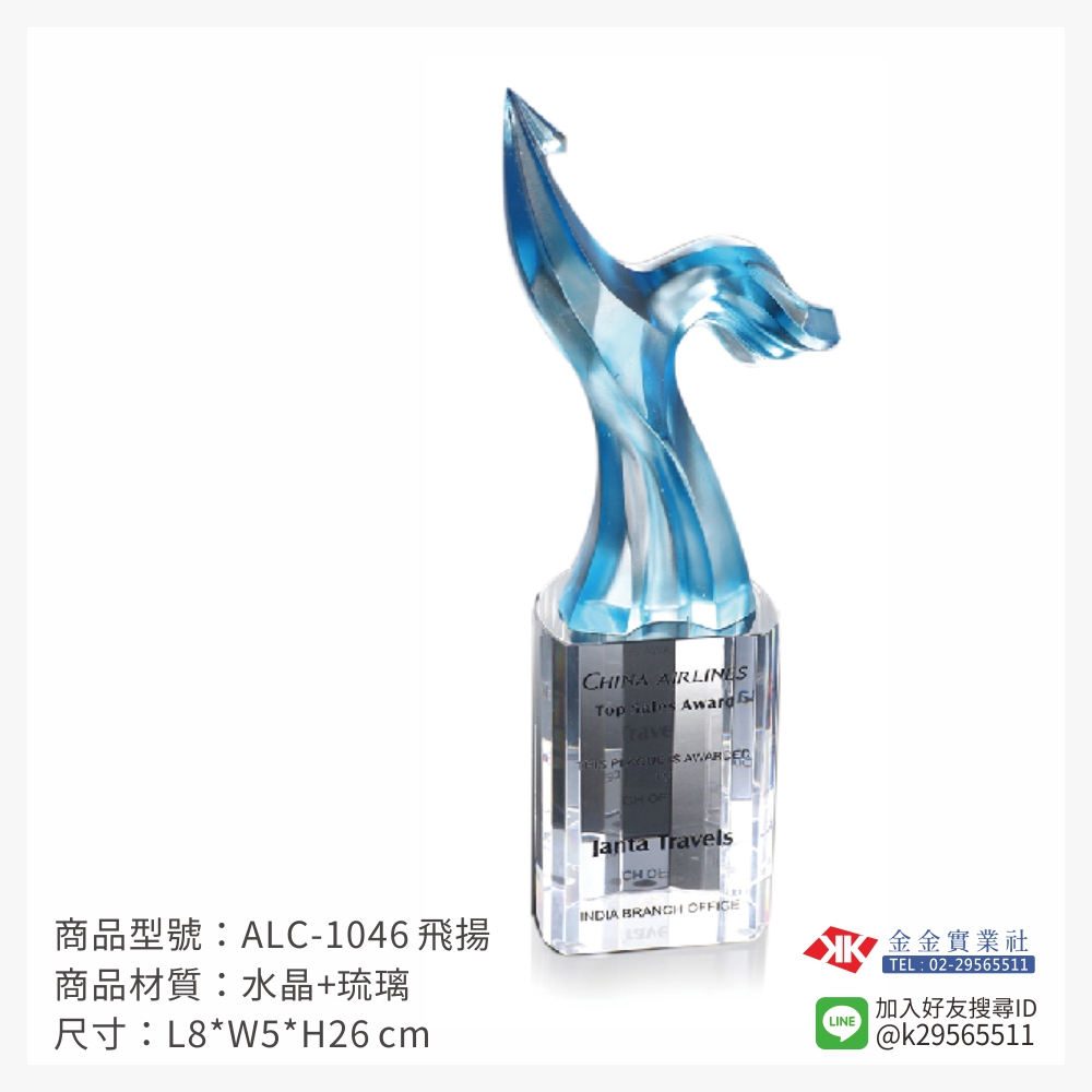 ALC-1046琉璃造型獎座-$3570~