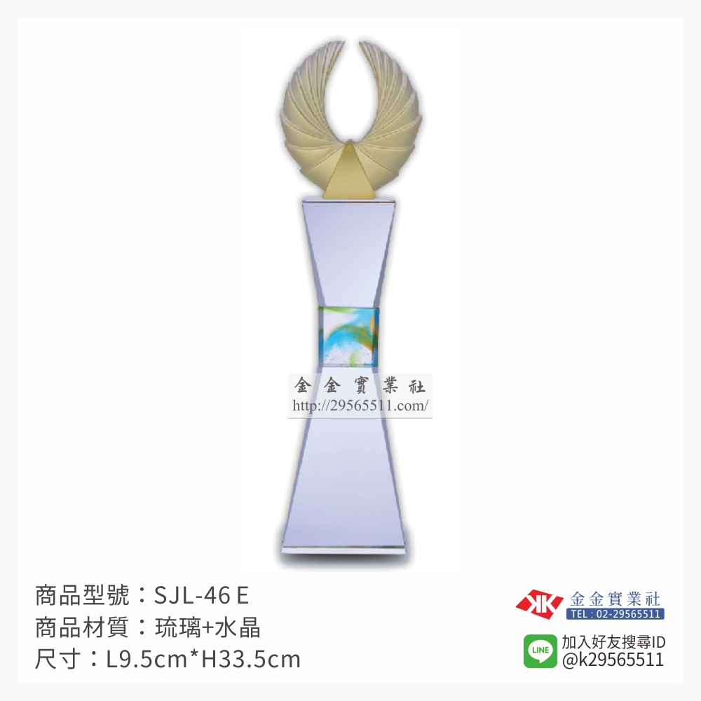 SJL-46E琉璃造型獎座-$3640~